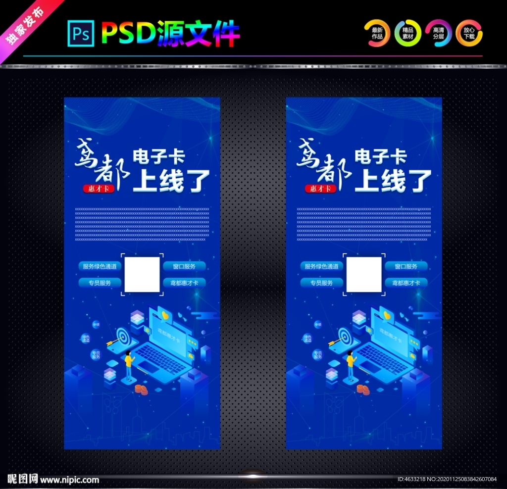科技展架