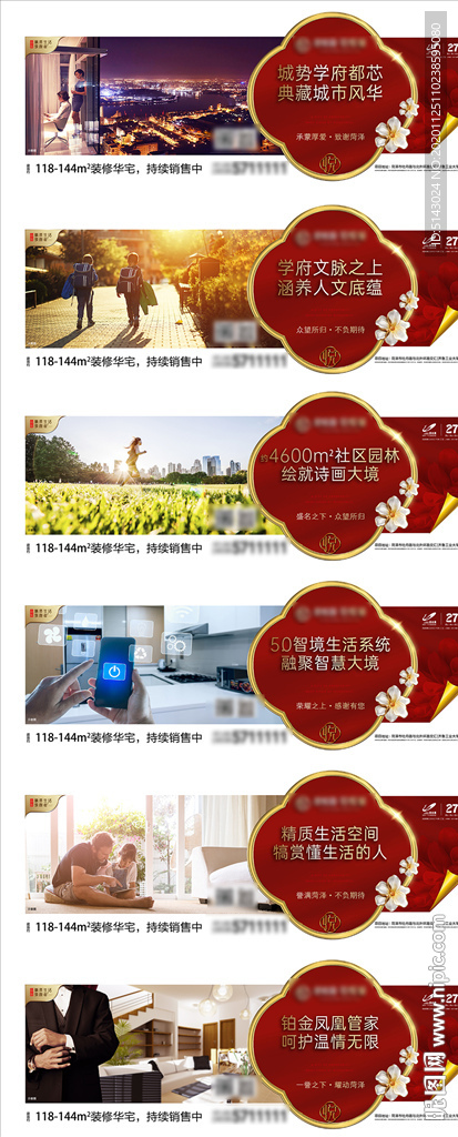 系列刷屏