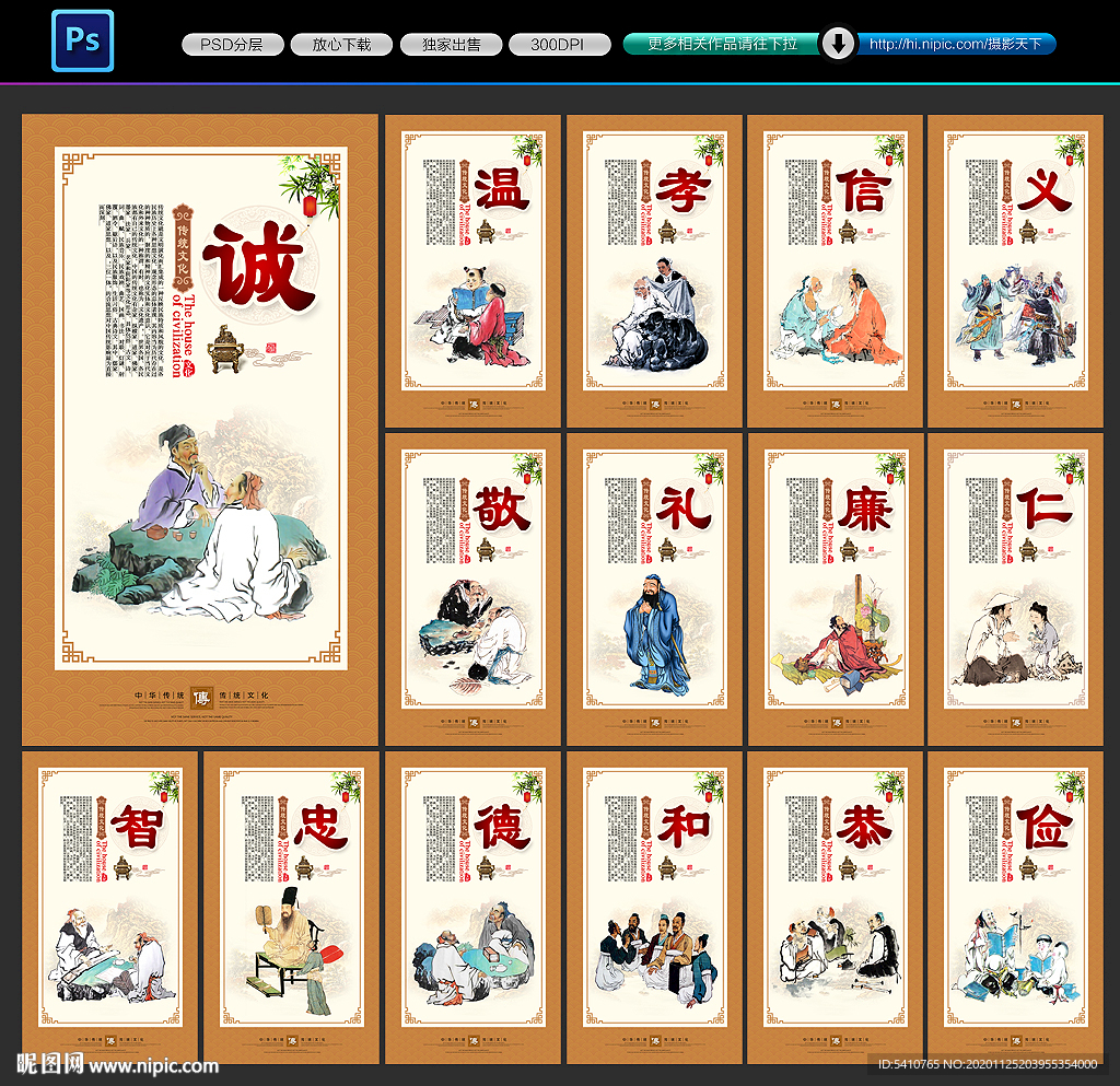 传统文化
