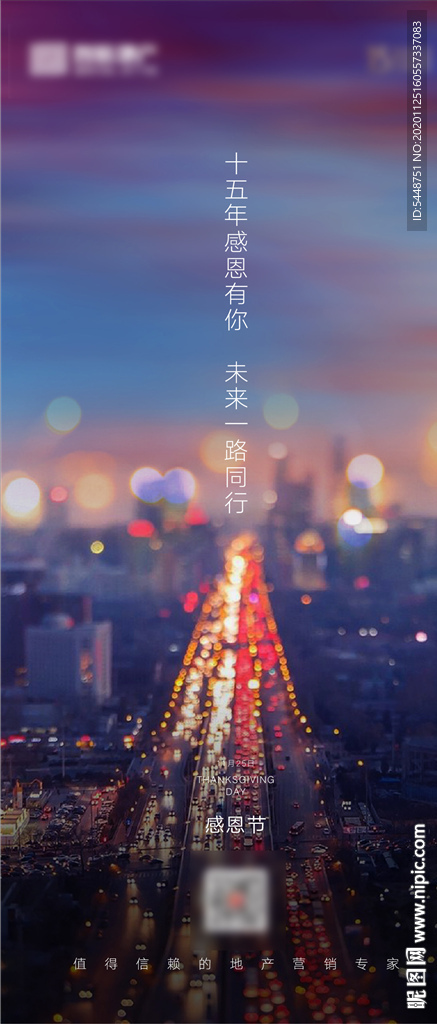 感恩节