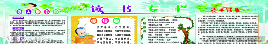 图书室-读书专栏