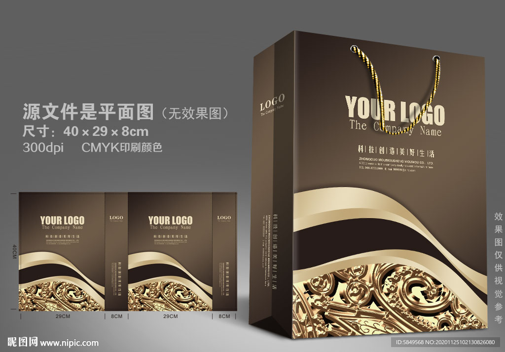 咖啡手提袋 高档手提袋 手提袋