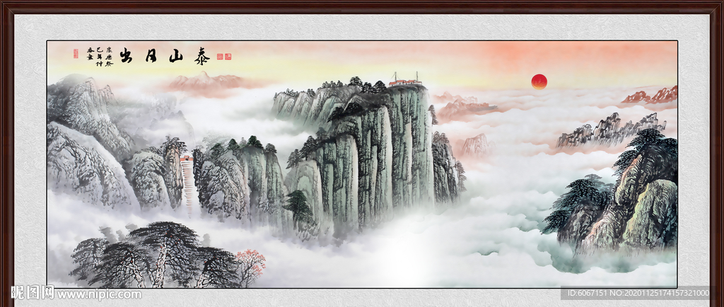 泰山日出泰山