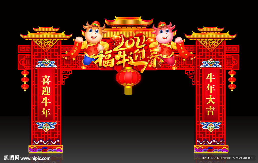 牛年门头
