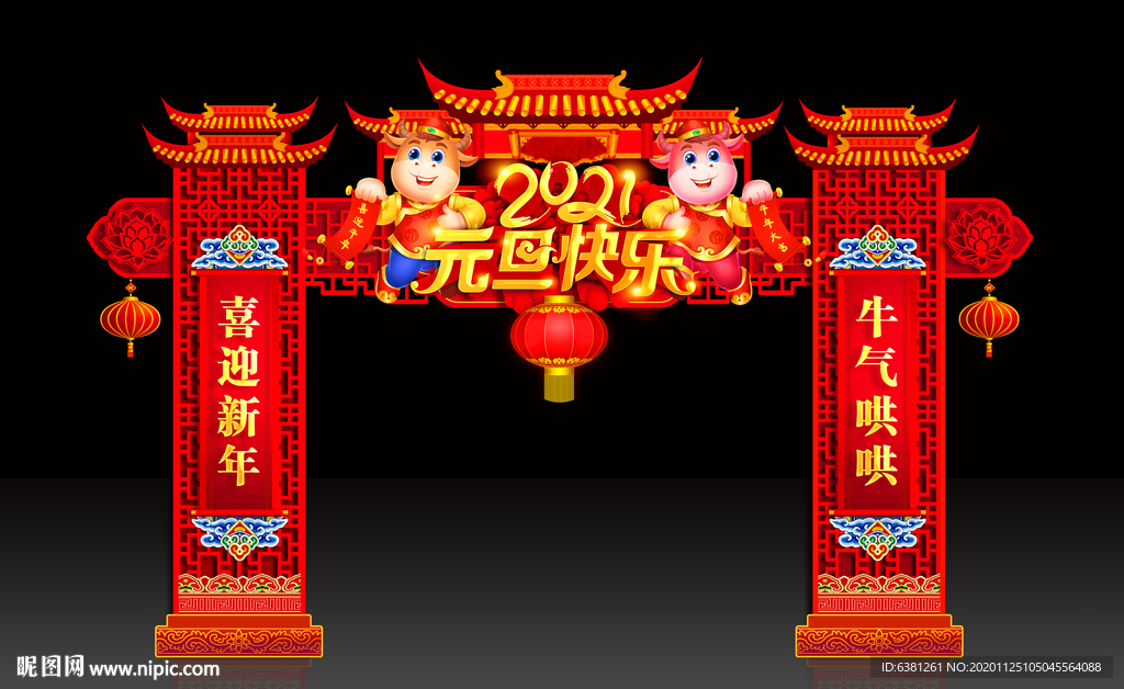 元旦快乐门楼