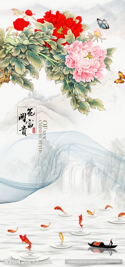 牡丹九鱼图玄关