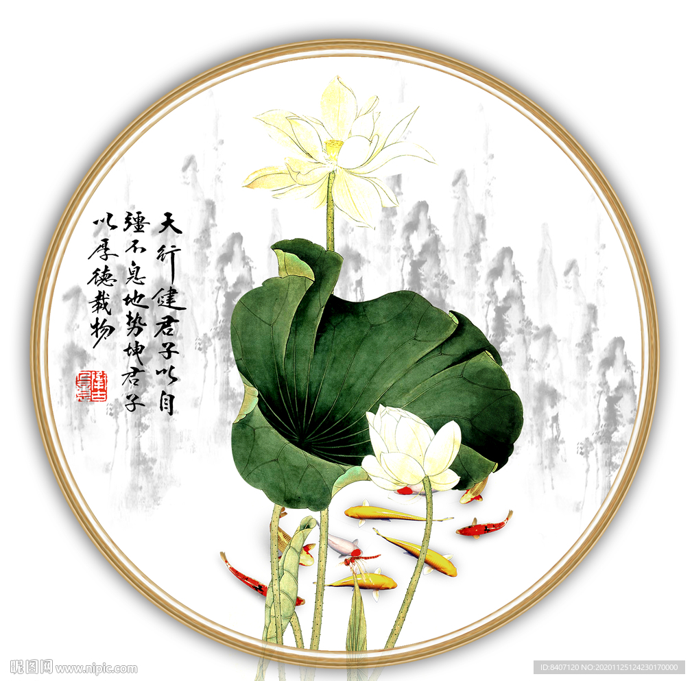 荷花九鱼图