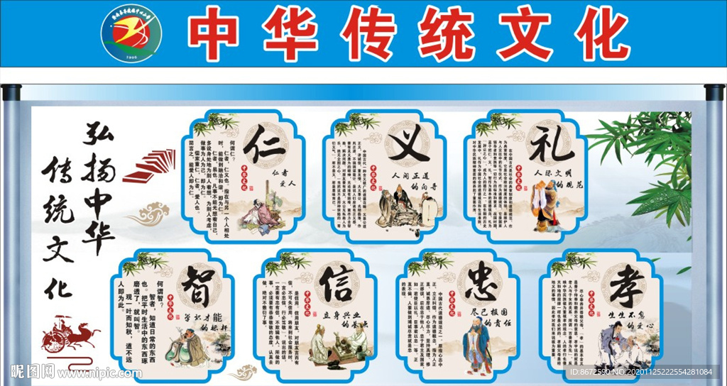 中华传统文化