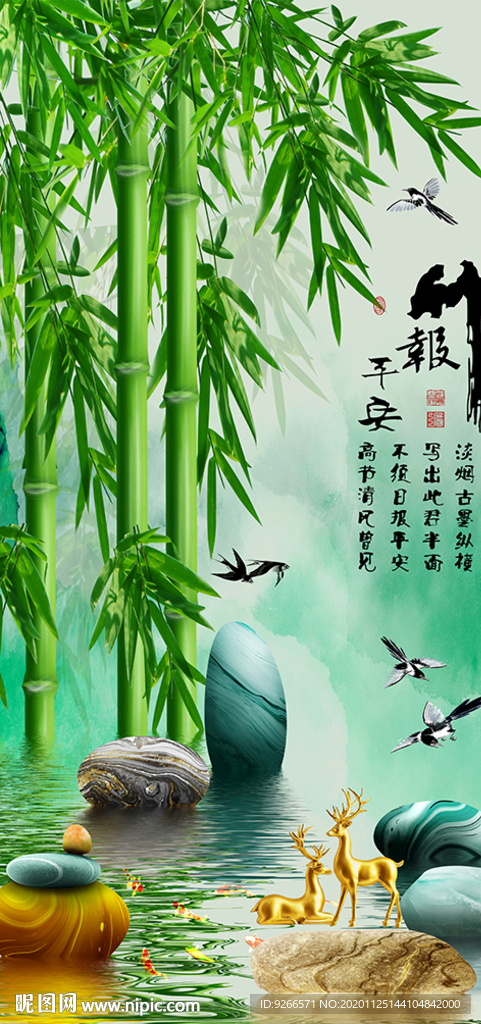 石来运转麋鹿山水玄关装饰画