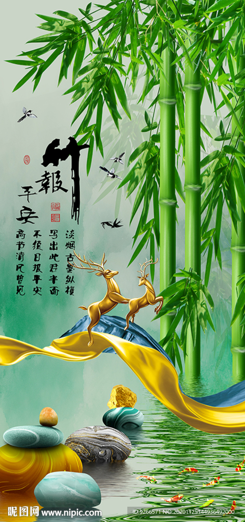 石来运转麋鹿山水玄关装饰画