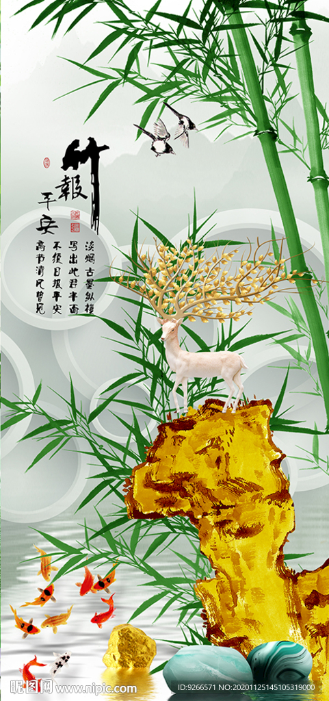 石来运转麋鹿山水玄关装饰画