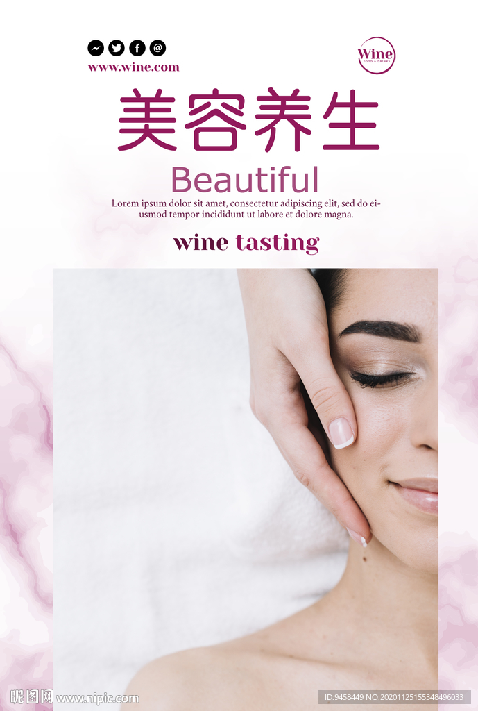 美妆海报