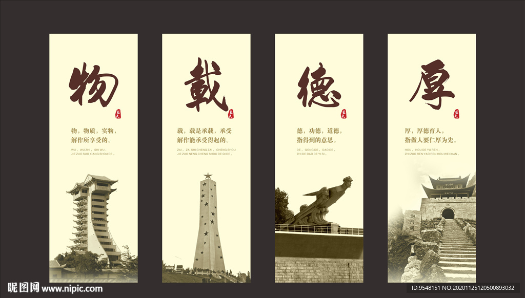 文化墙