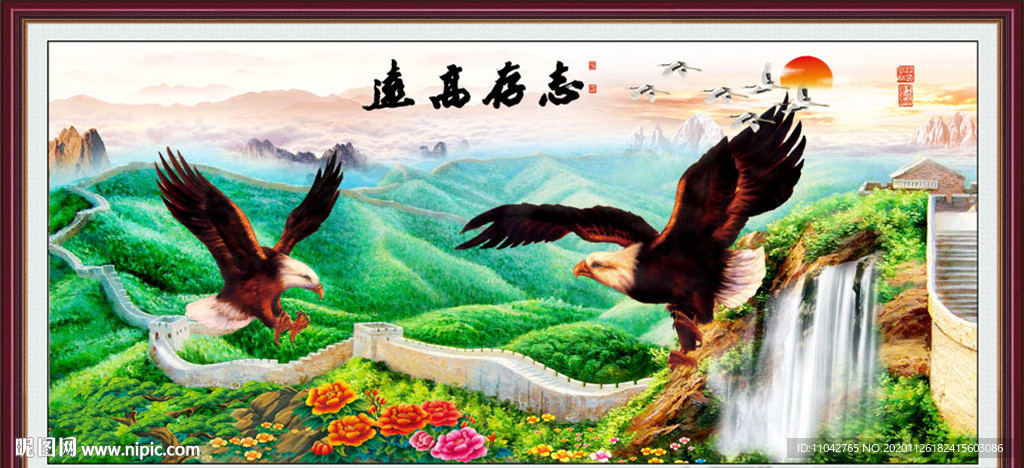 大展宏图