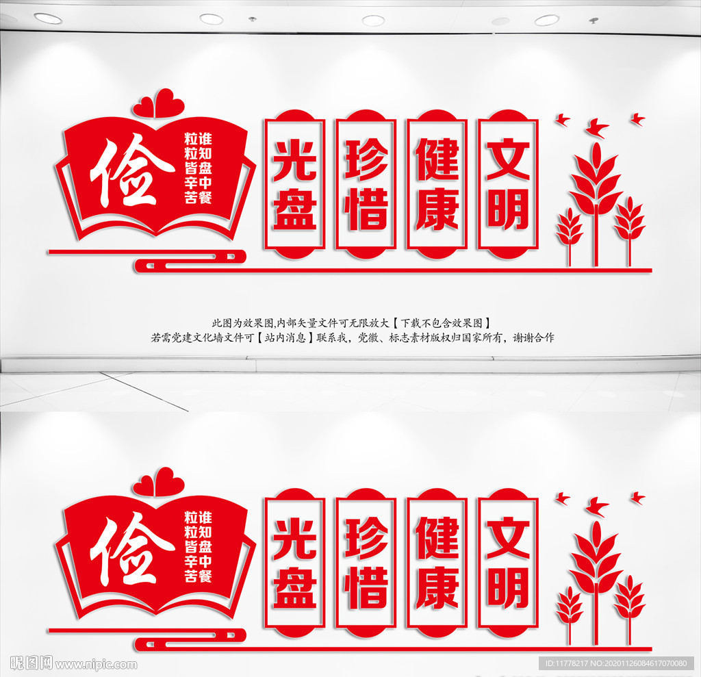 餐厅文化