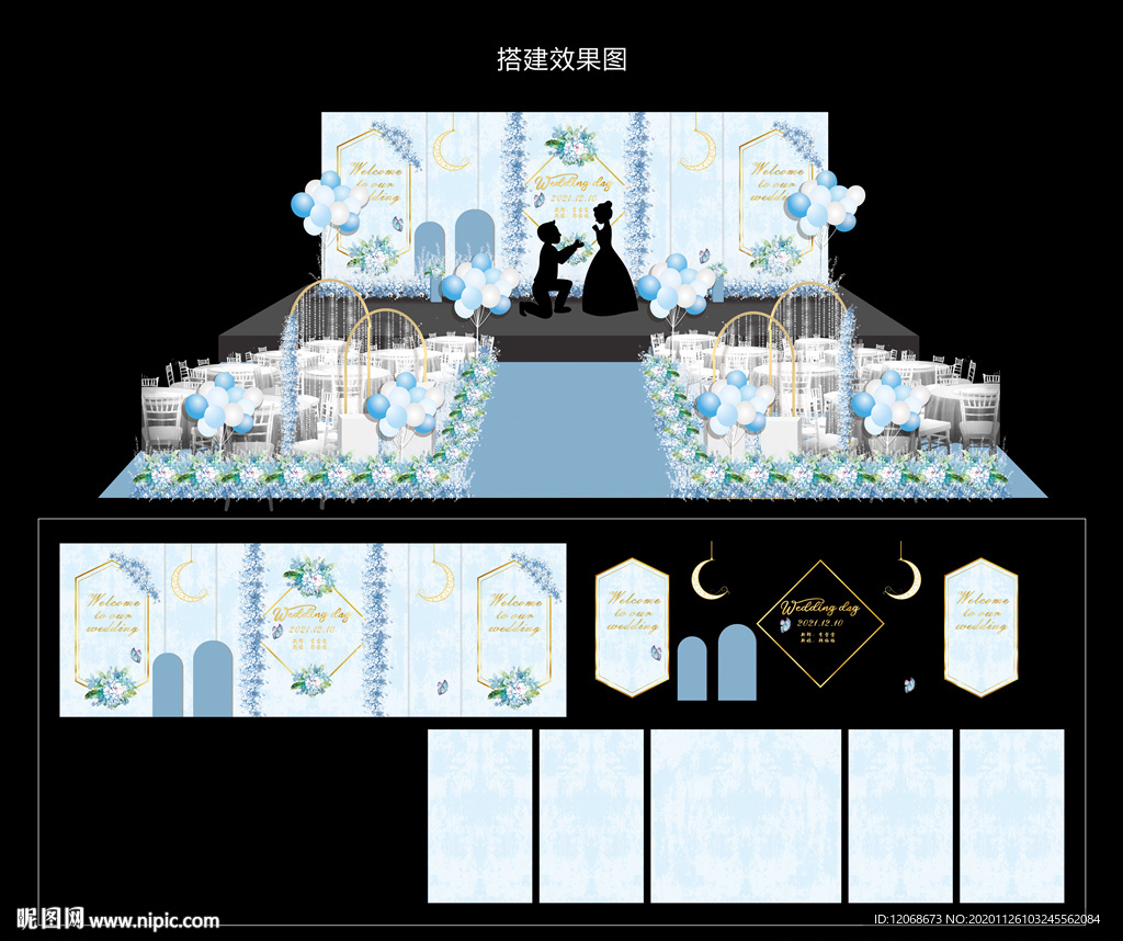 蓝色主题婚礼