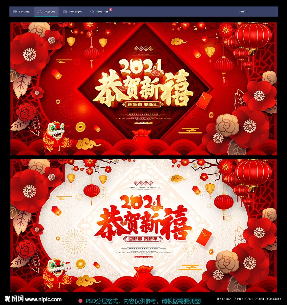 牛年牛年海报牛年贺卡牛年