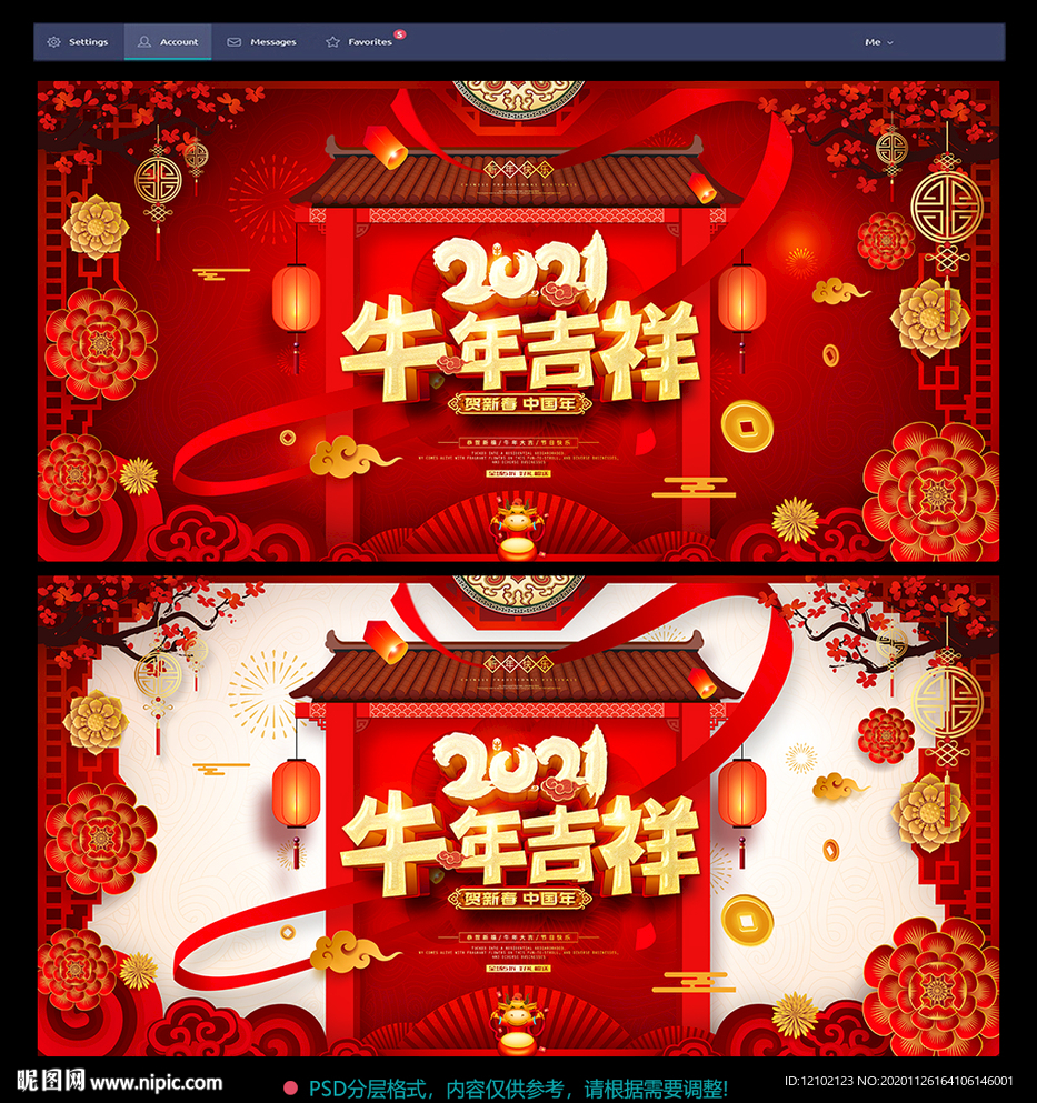 牛年牛年吉祥牛年海报牛年