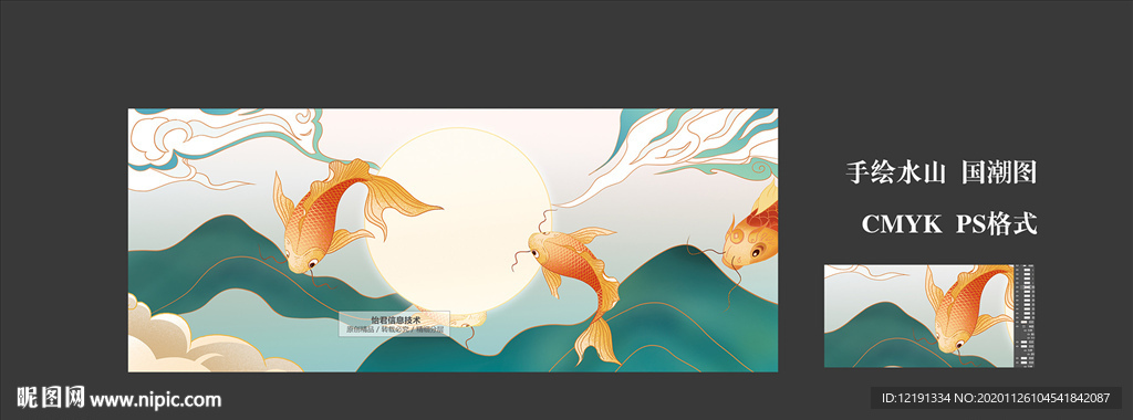 年年有鱼 新年 中秋月饼 国潮