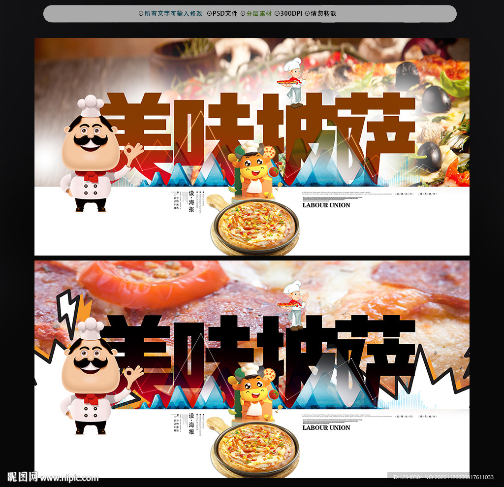 披萨