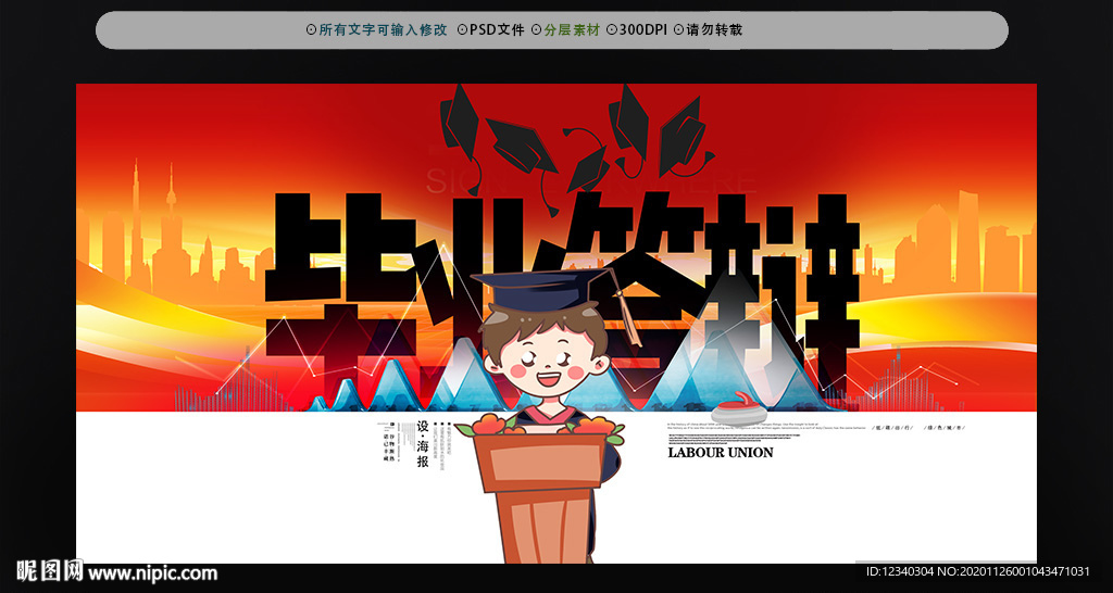 毕业答辩