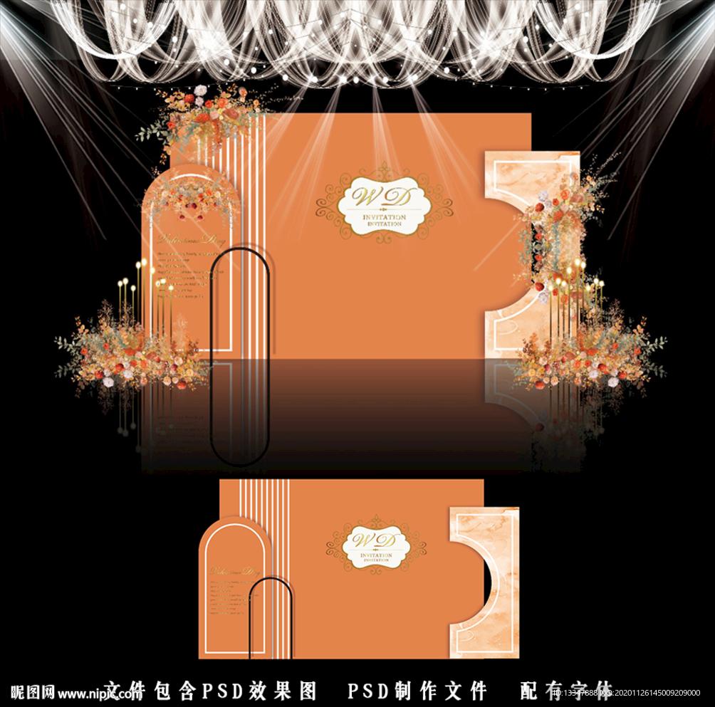 橙色婚礼