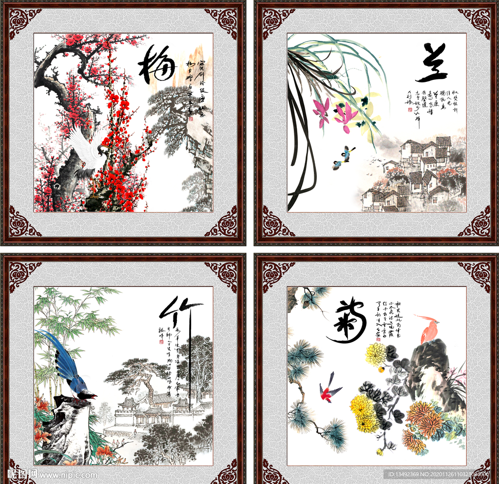 梅兰竹菊