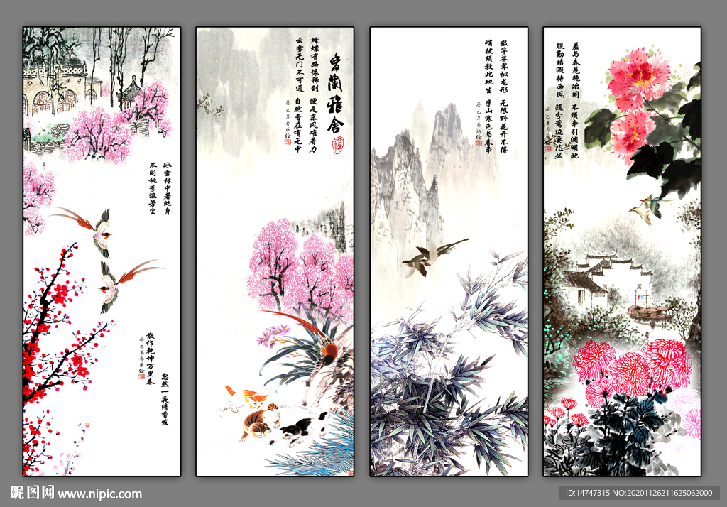 梅兰竹菊