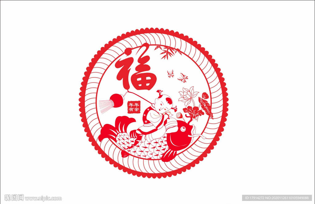 年年有余窗花