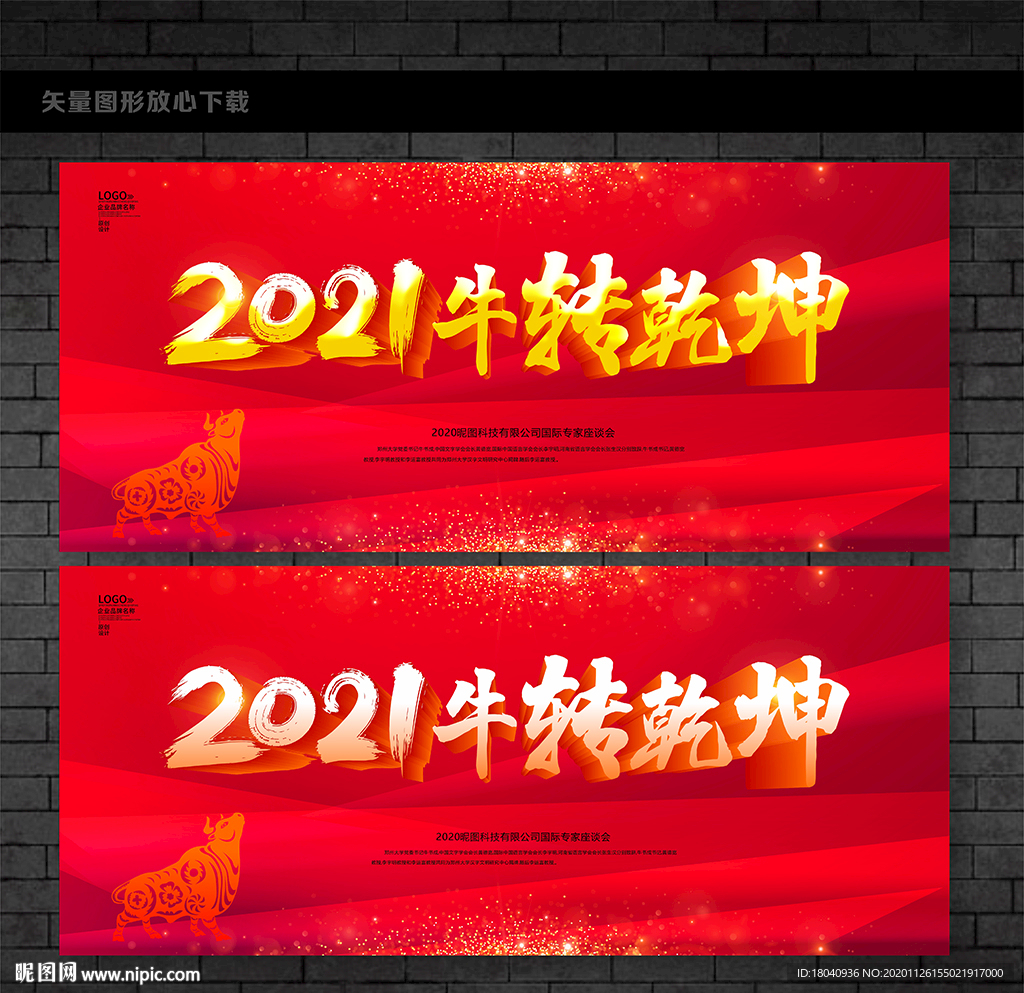 牛转乾坤