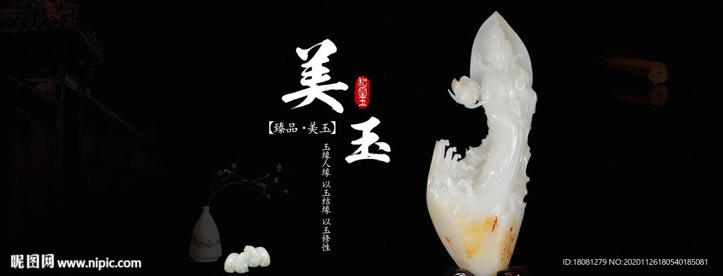 玉海报 珠宝海报 珠宝设计