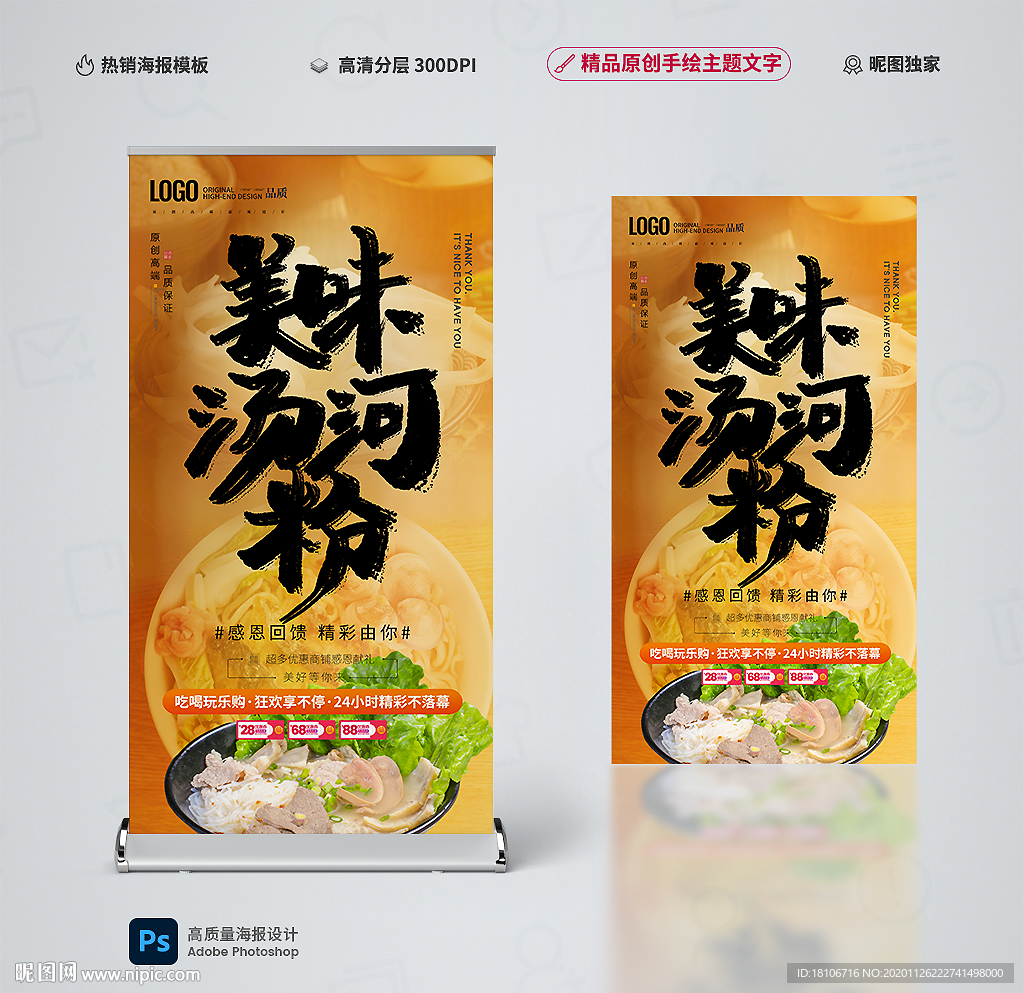汤粉