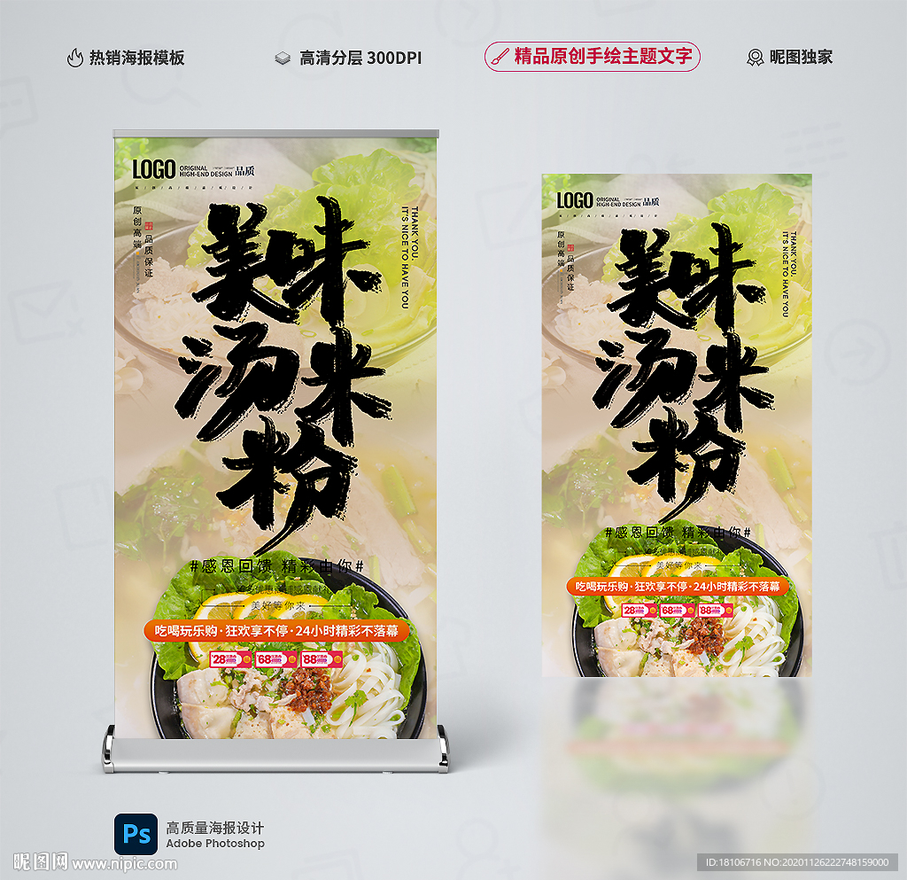 汤米粉