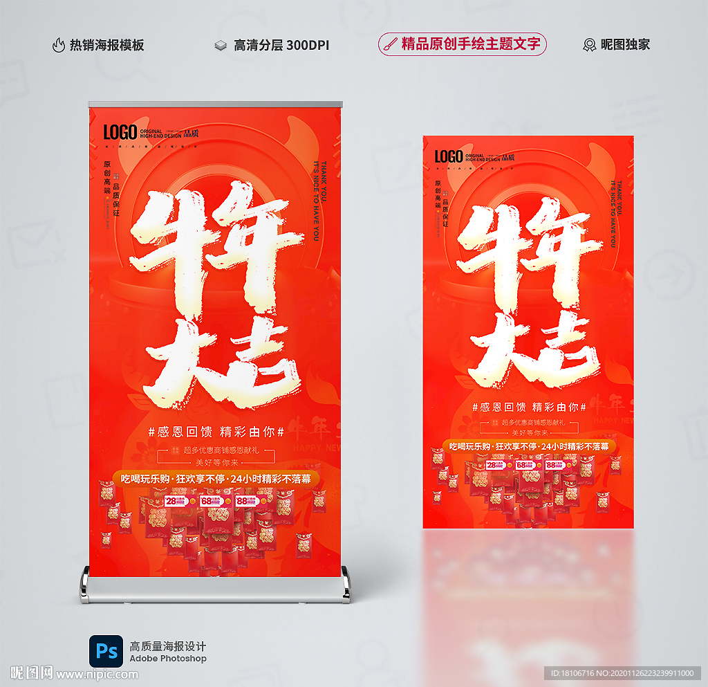 牛年大吉