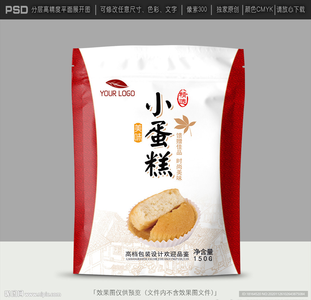 蛋糕包装