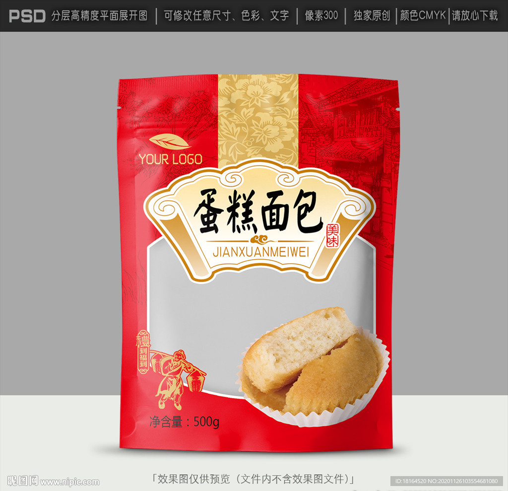 蛋糕包装