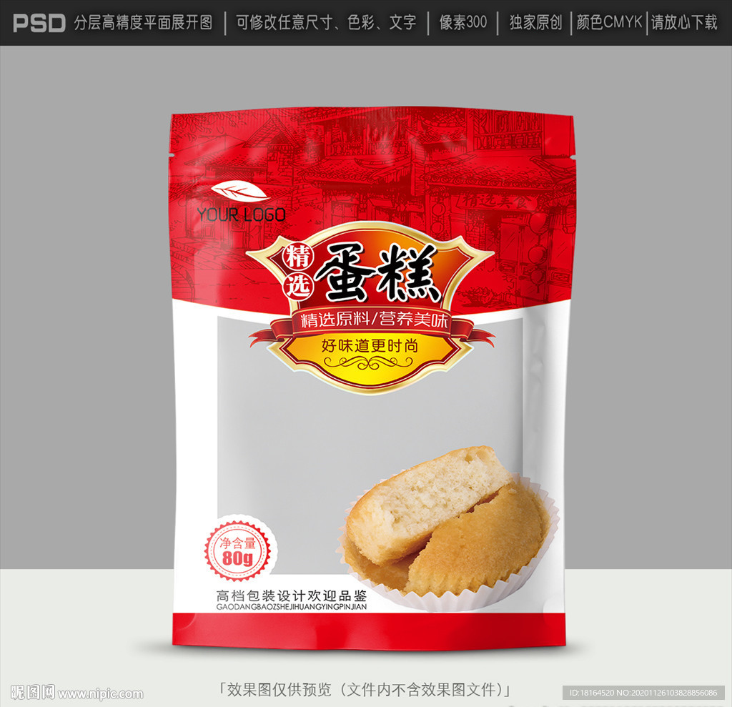蛋糕包装