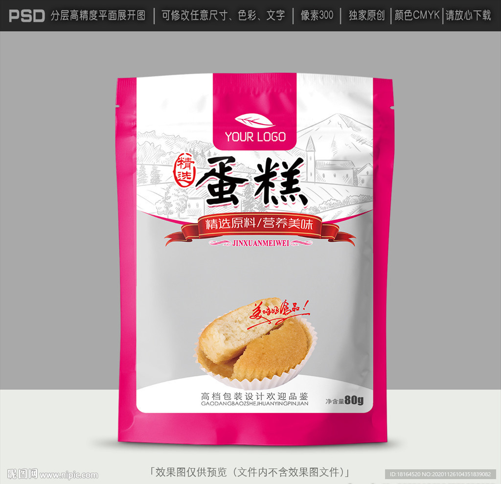 蛋糕包装