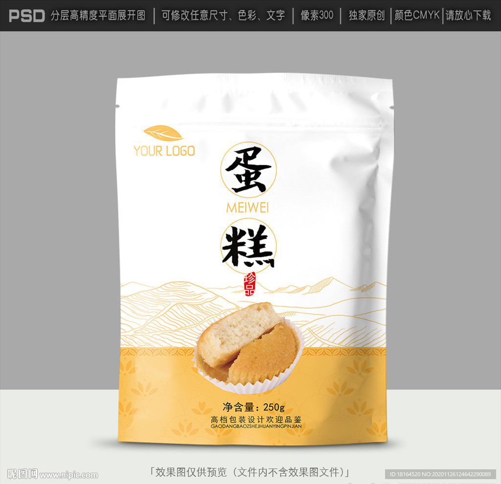 蛋糕包装