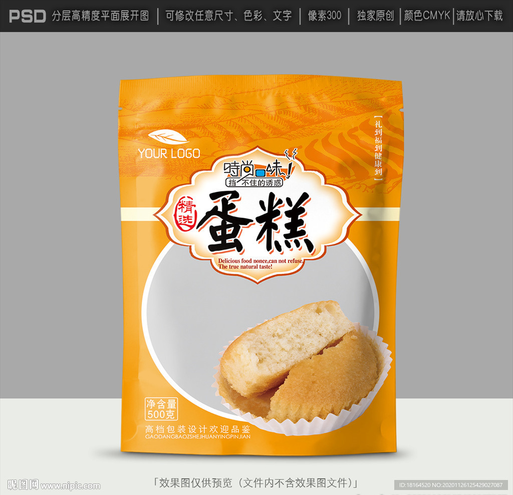 蛋糕包装