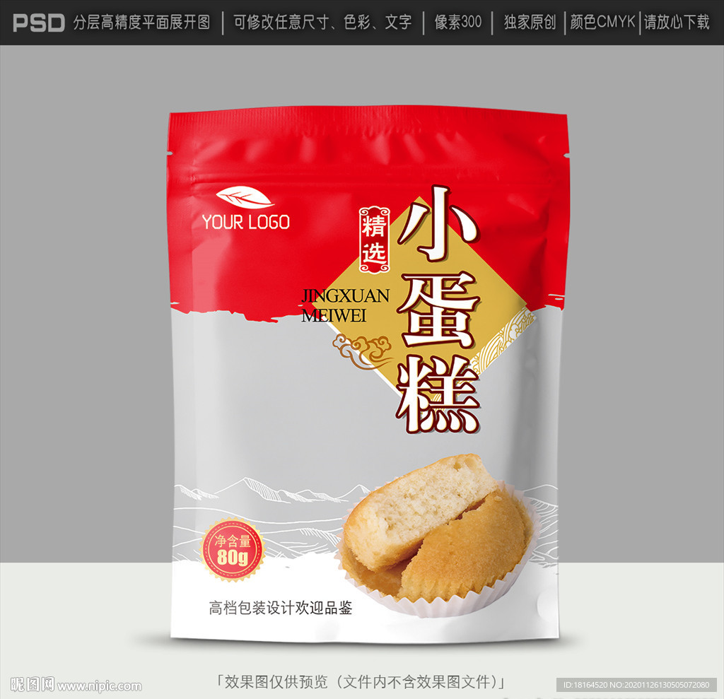 蛋糕包装