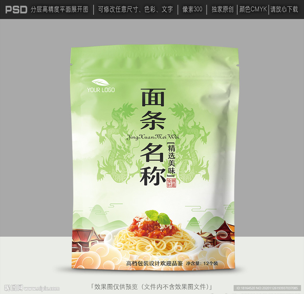 面条包装