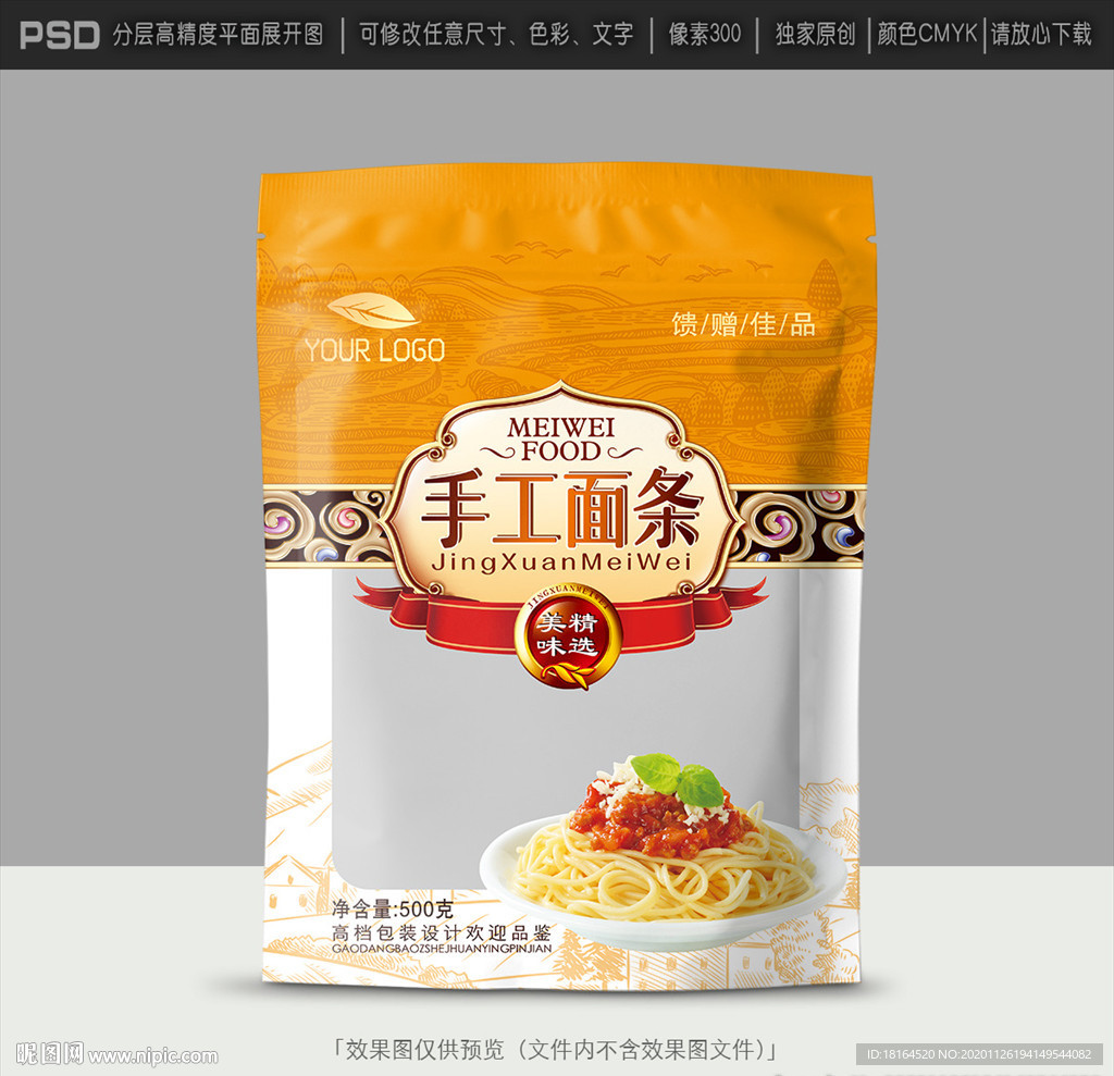 面条包装