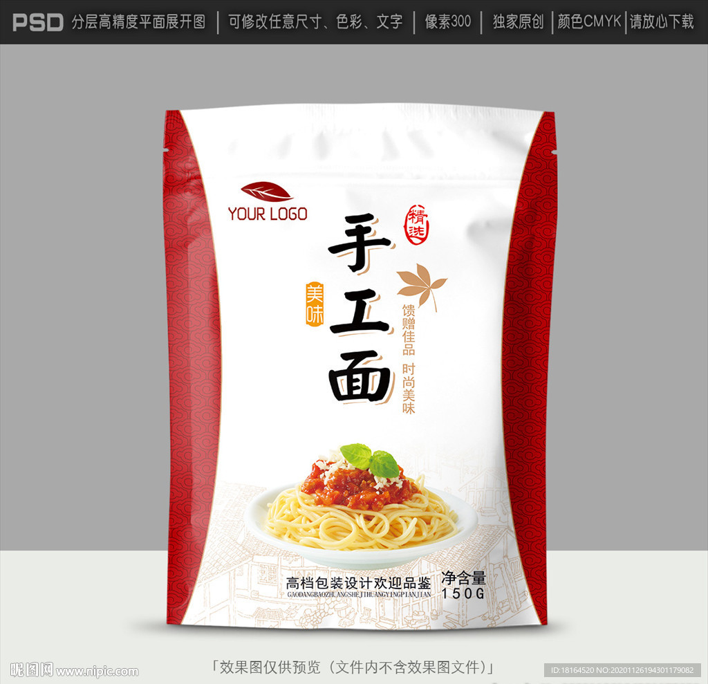 面条包装