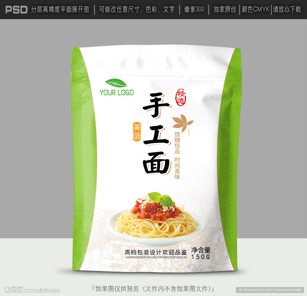 面条包装