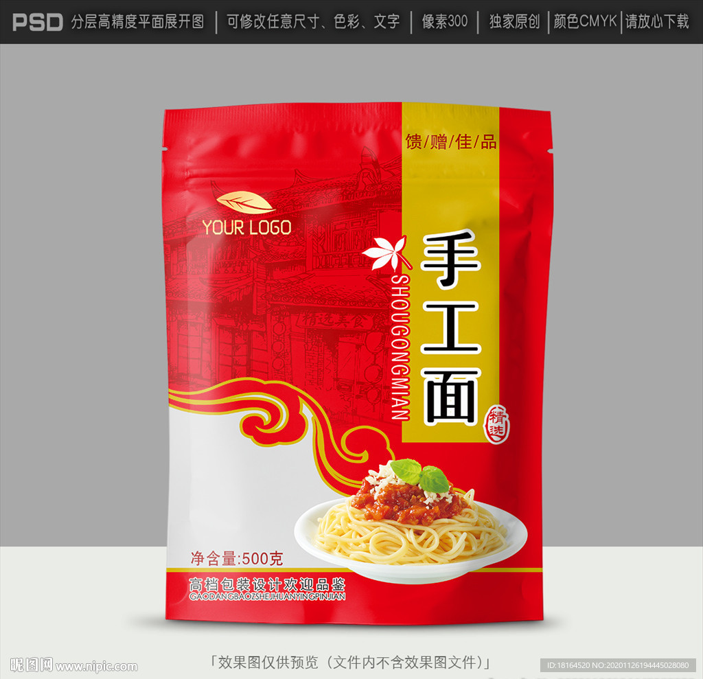 面条包装