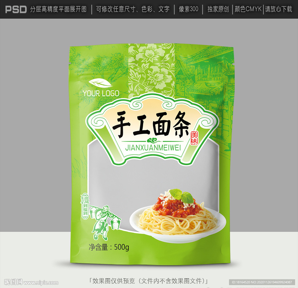 面条包装