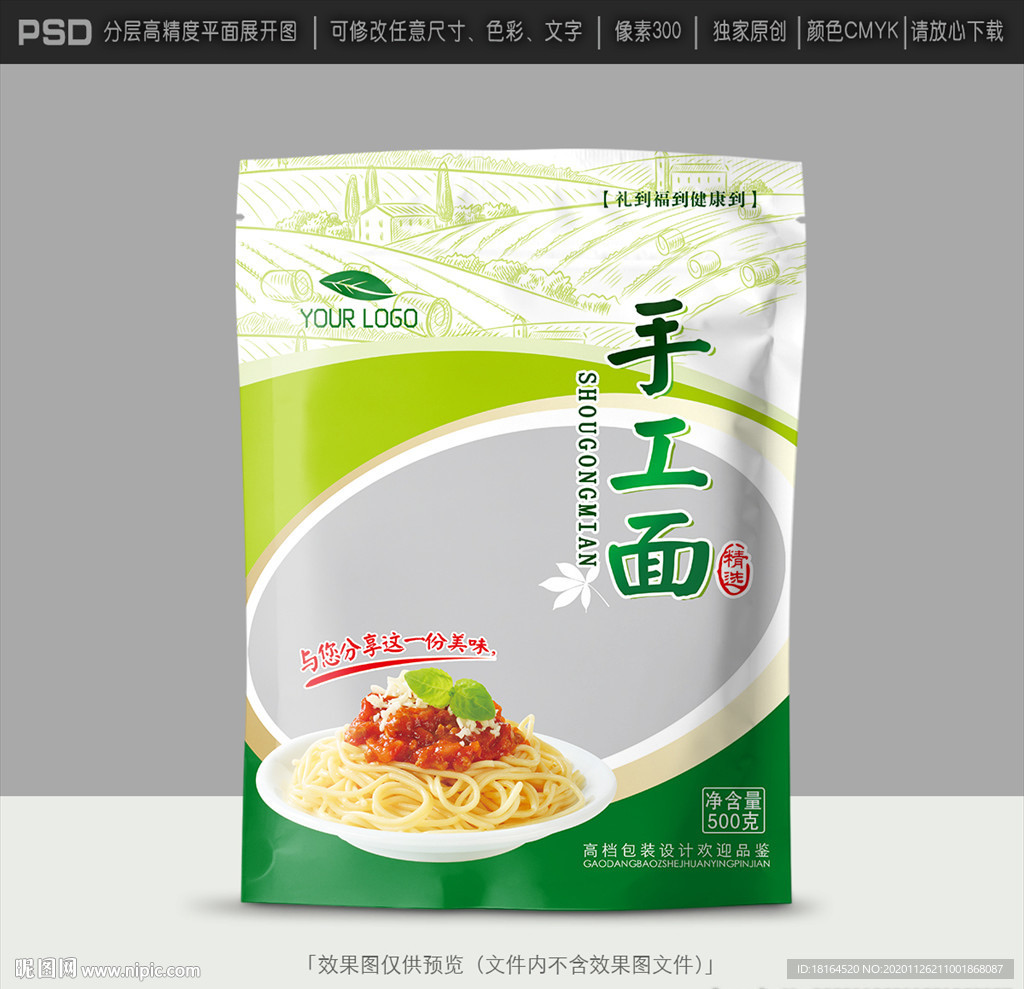 面条包装