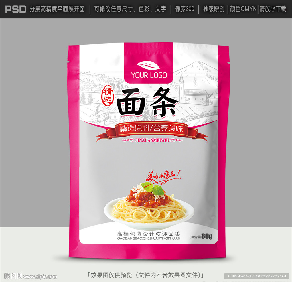 面条包装