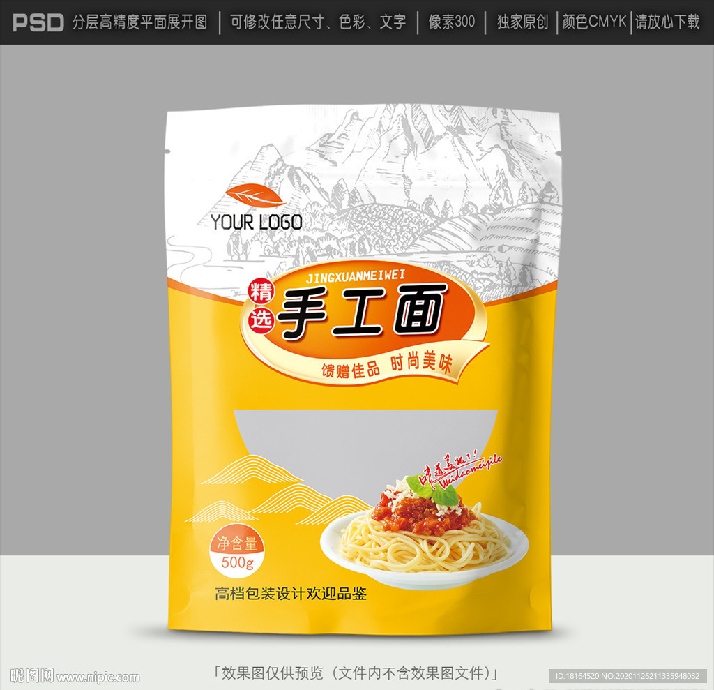 面条包装
